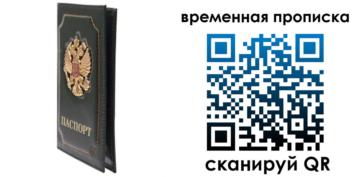 временная регистрация госуслуги в Талице